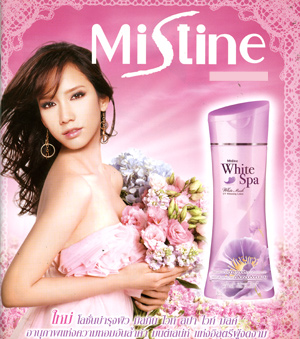 Mistine White Spa Summer UV3 Whitening Body Lotion - 400 ml-850Tk